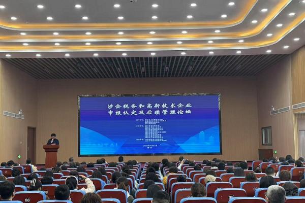 會(huì)助力賦能數(shù)字化轉(zhuǎn)型，2025涉企稅務(wù)管理論壇圓滿收官！